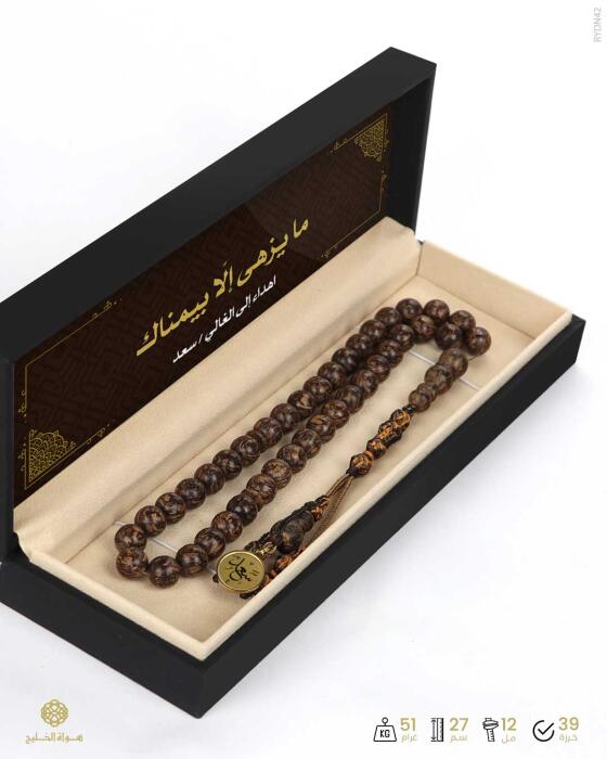 مسباح الدراسين image 2