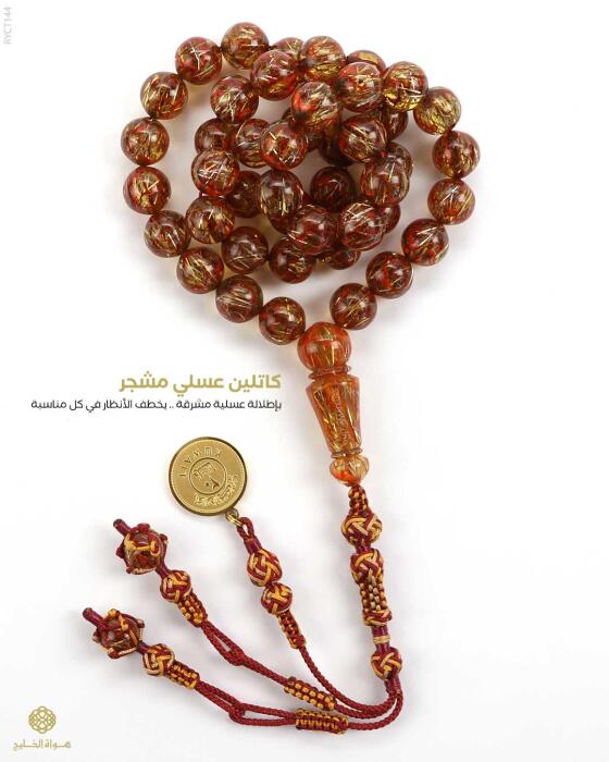 مسباح الكاتلين  image 0