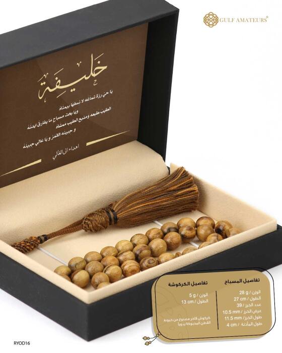 مسباح العود  image 2