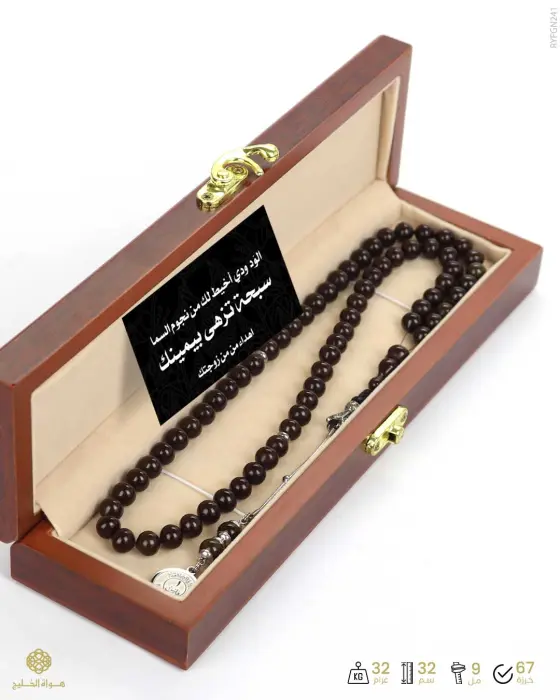 مسباح فاتوران image 2