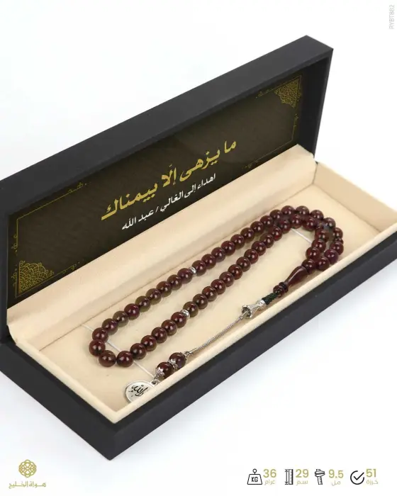 مسباح بكلايت حرباء image 1