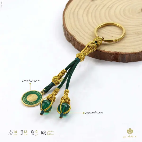 ميدالية مفاتيح image 0