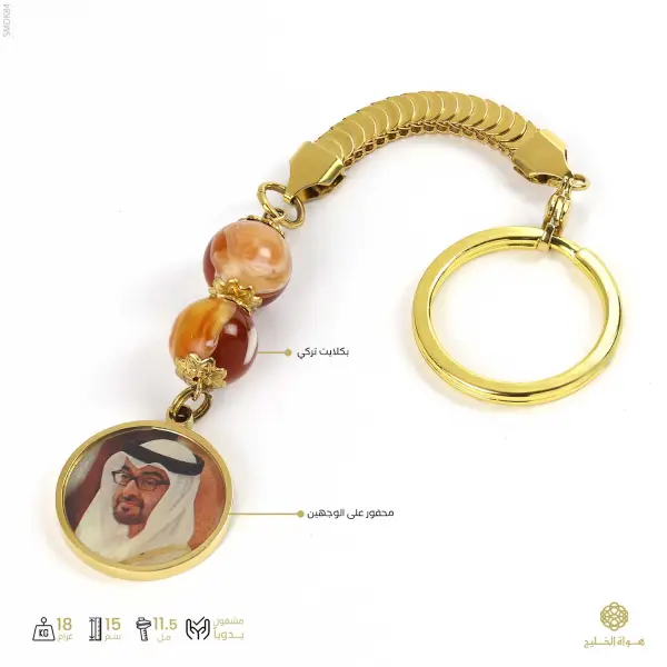 ميدالية مفاتيح image 0