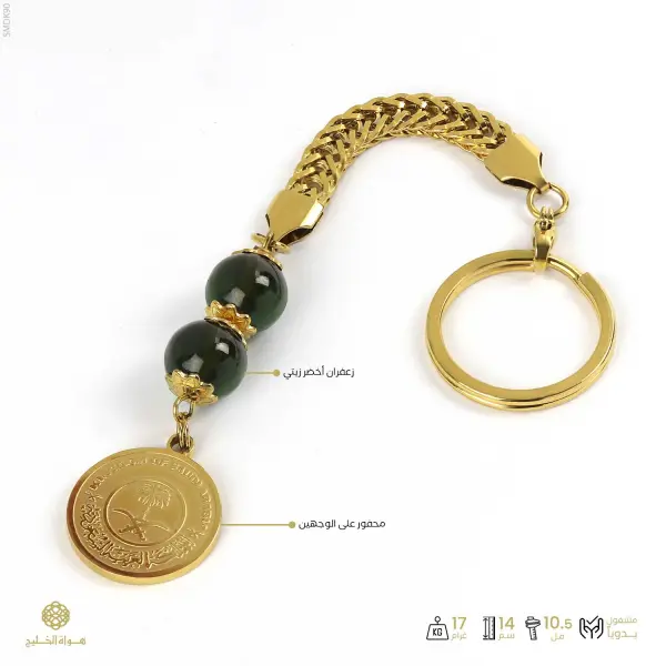 ميدالية مفاتيح image 0
