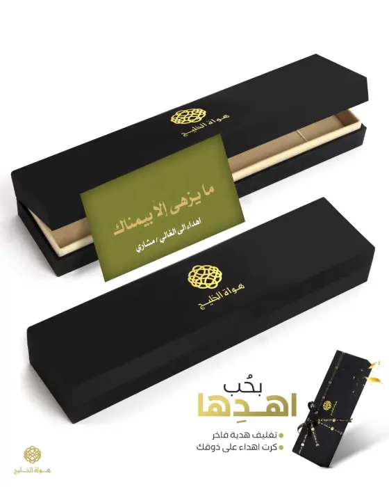  مسباح بكلايت تركي  image 2