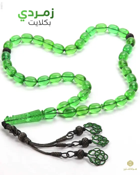  مسباح بكلايت تركي  image 0