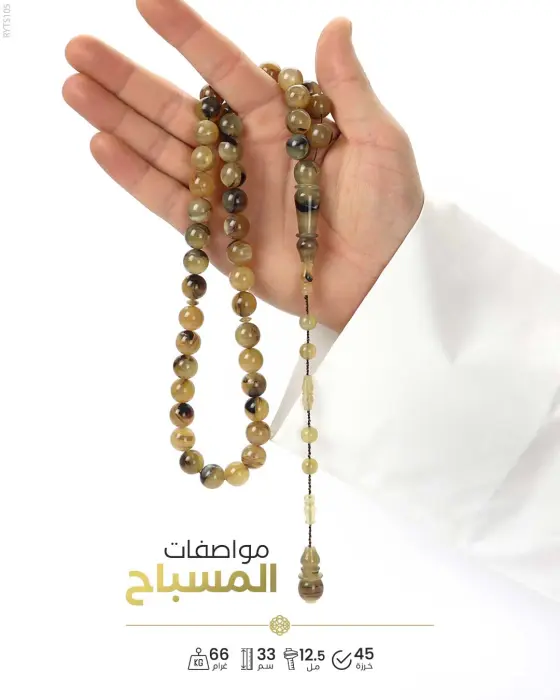 مسباح ظهر السلحفاة image 1