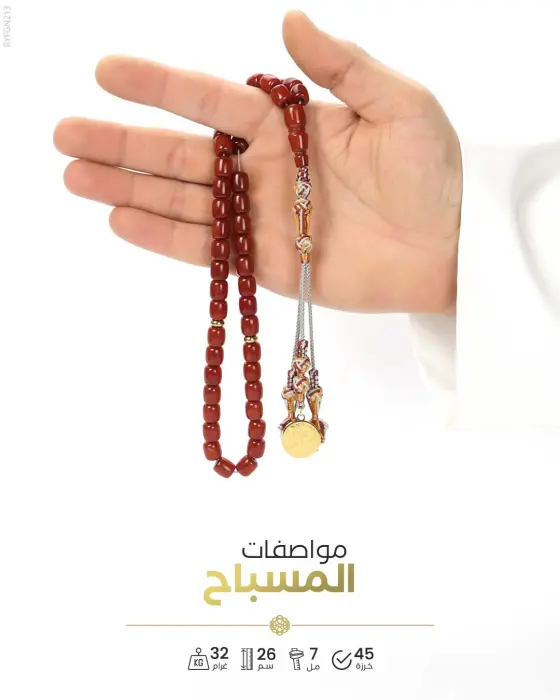 مسباح فاتوران image 1