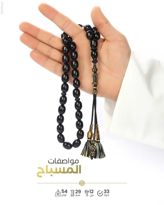 مسباح فاتوران image 1