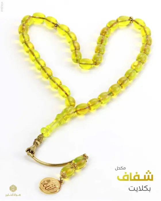  مسباح بكلايت تركي  image 0