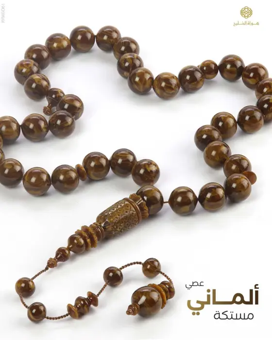 مسباح مستكة الماني image 0