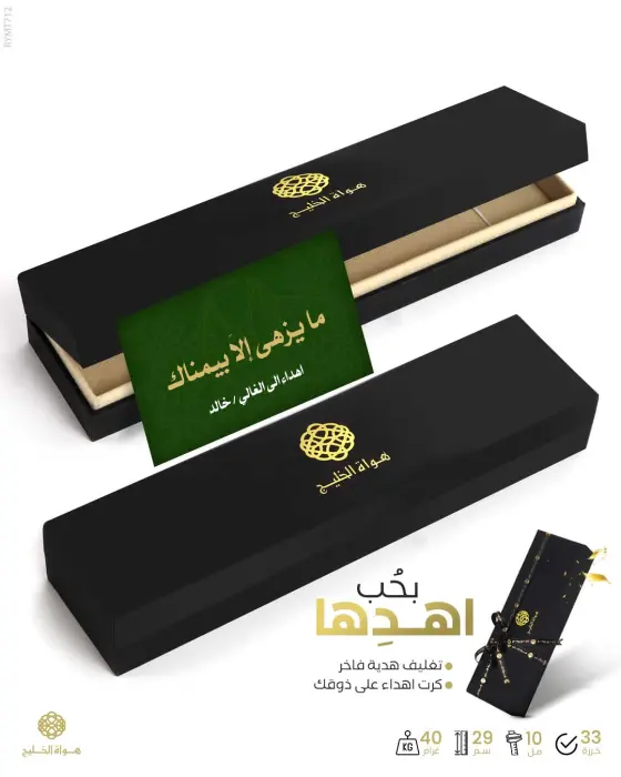 مسباح مستكة كهرماني  image 2