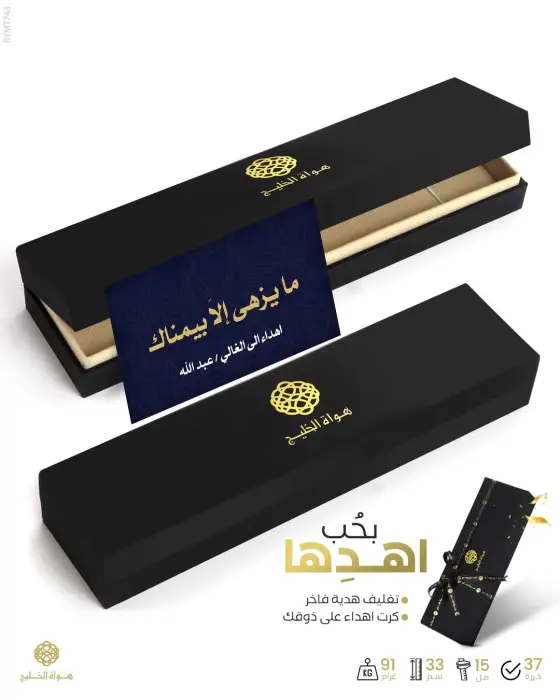 مسباح مستكة كهرماني  image 1