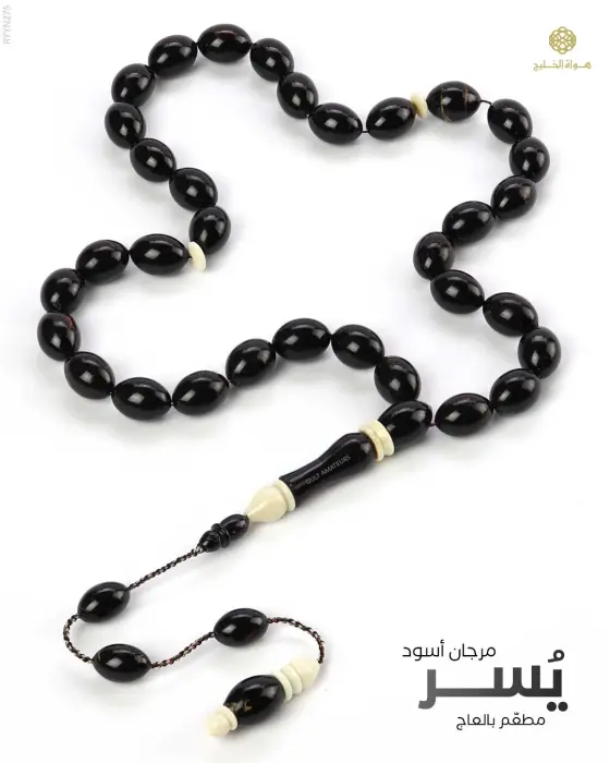 مسباح المرجان (اليسر) image 0