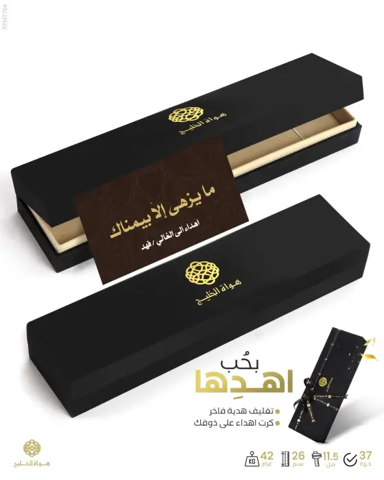 مسباح مستكة كهرماني  image 2