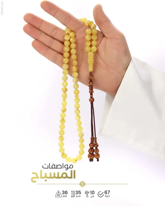كهرمان كالينغرادي  image 1