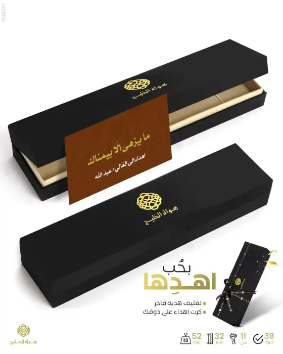 مسباح زعفران فواح image 2