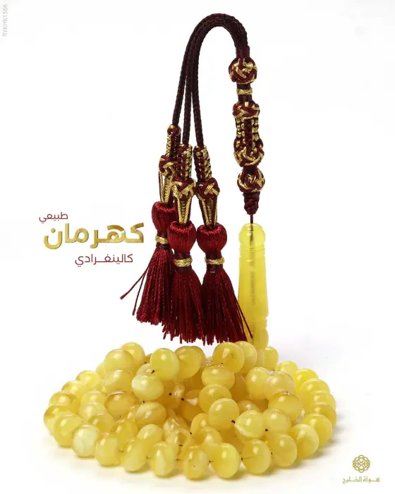 كهرمان كالينغرادي  image 0