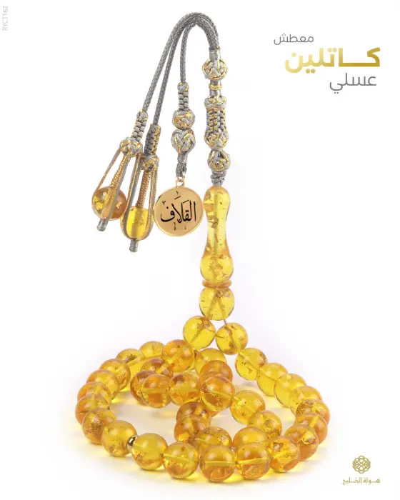 مسباح الكاتلين image 0