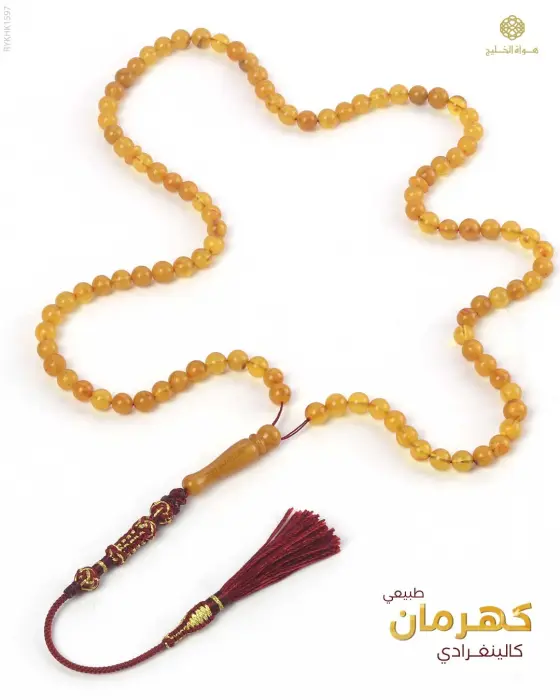 كهرمان كالينغرادي  image 0