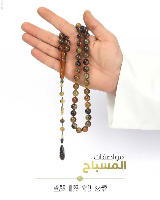 مسباح ظهر السلحفاة image 1