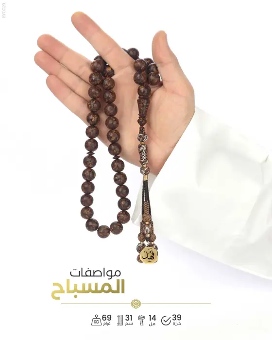 Coffee ROSARY image 3
