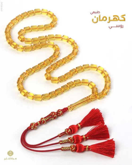 كهرمان روسي image 0