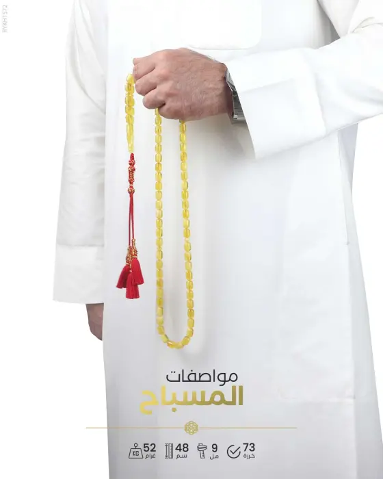 كهرمان كالينغرادي  image 1