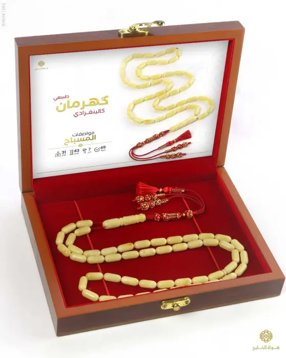 كهرمان كالينغرادي  image 4