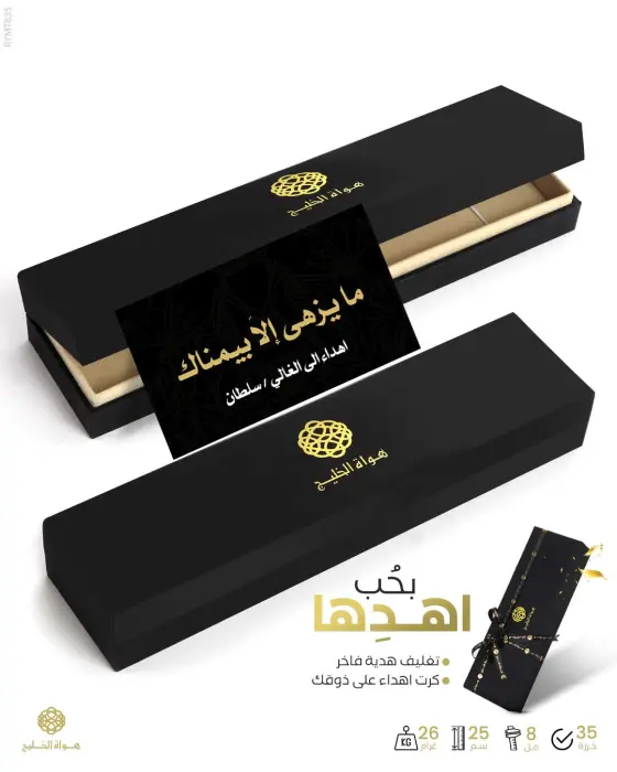مسباح مستكة كهرماني  image 1