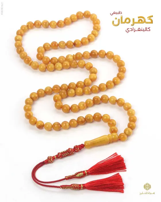 كهرمان كالينغرادي  image 0