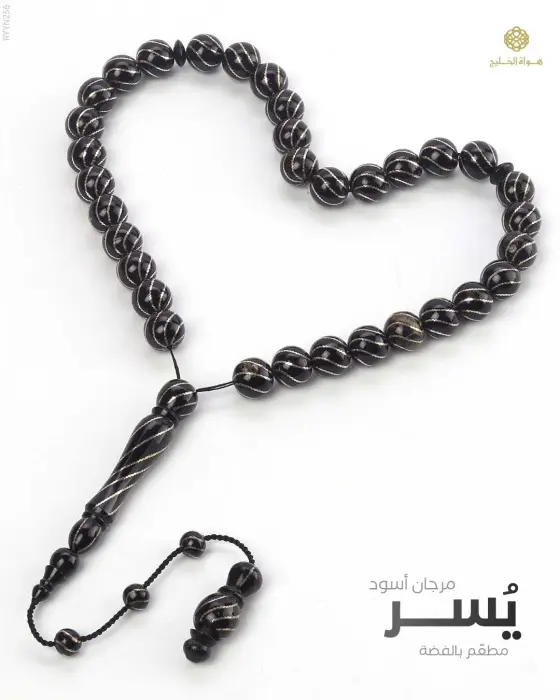 مسباح المرجان (اليسر)  image 0