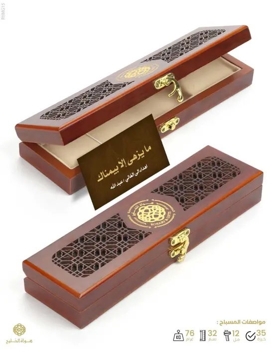 مستكة الماني  image 2