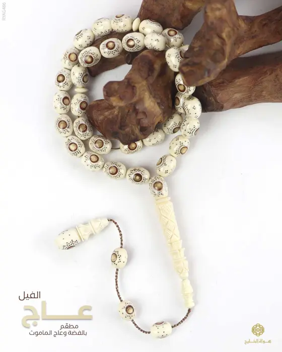 مسباح عاج الفيل image 0