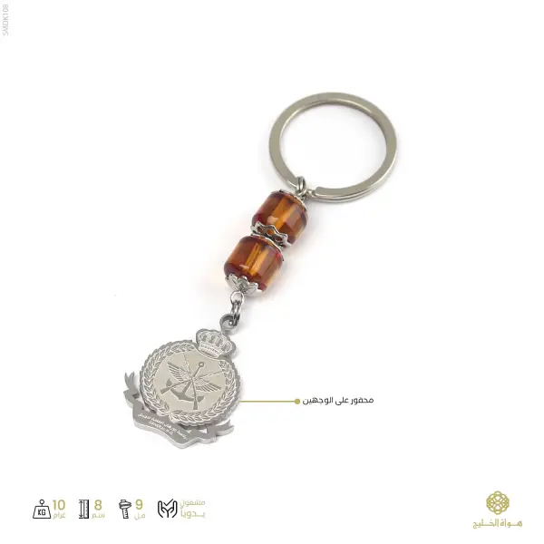 ميدالية مفاتيح-فضي image 0
