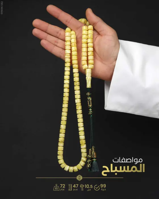 كهرمان كالينغرادي  image 1