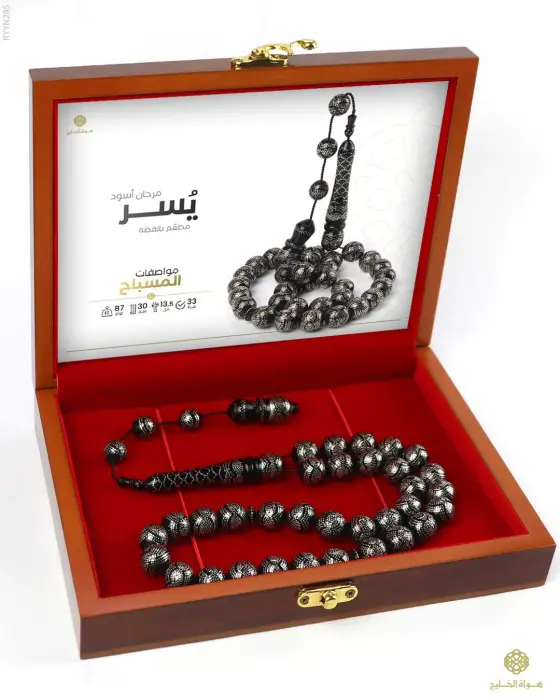 مسباح المرجان (اليسر) image 3