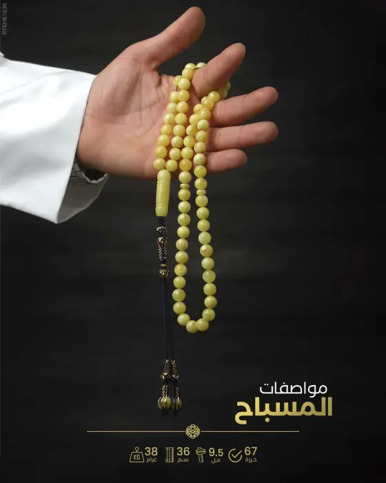 كهرمان كالينغرادي  image 1