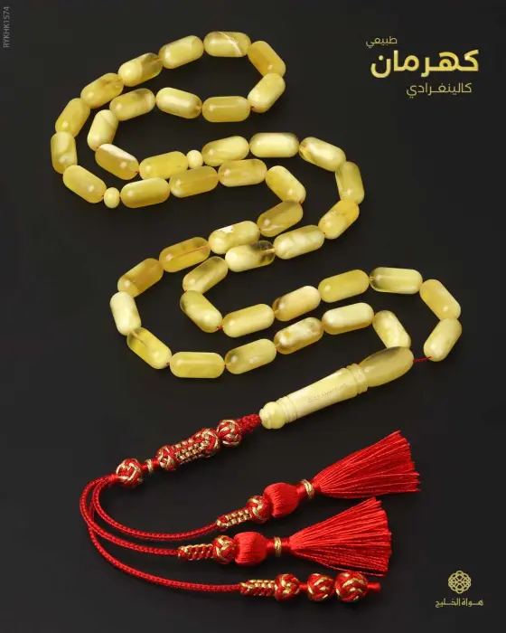 كهرمان كالينغرادي  image 0