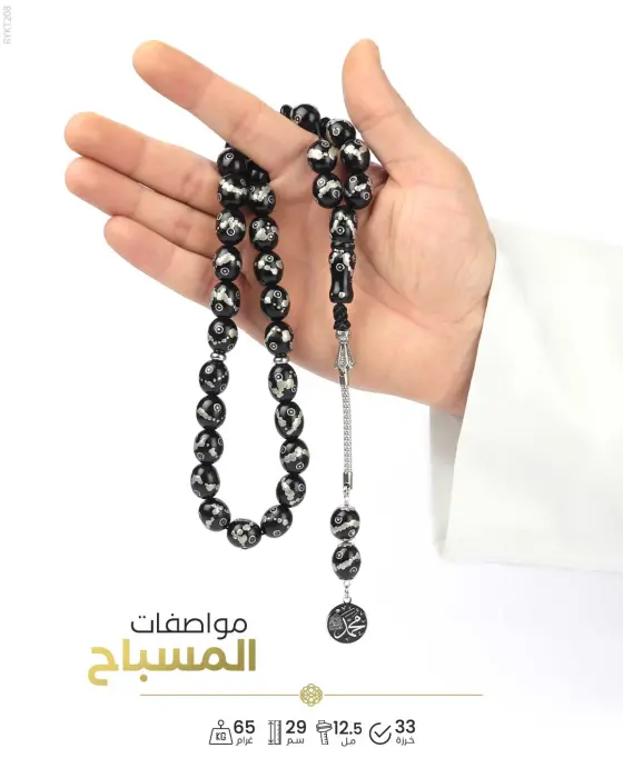 مسباح ثمرة الكوك  image 1