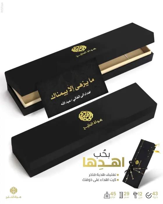 مسباح سندلوس  image 2
