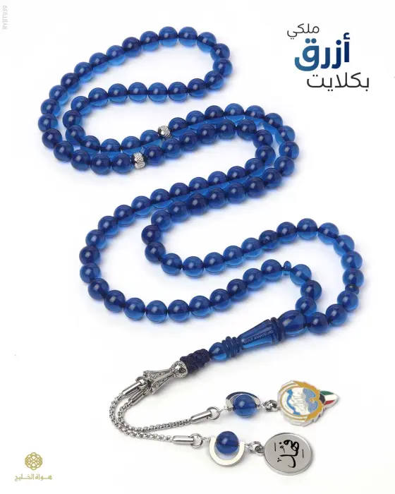  مسباح بكلايت تركي  image 0