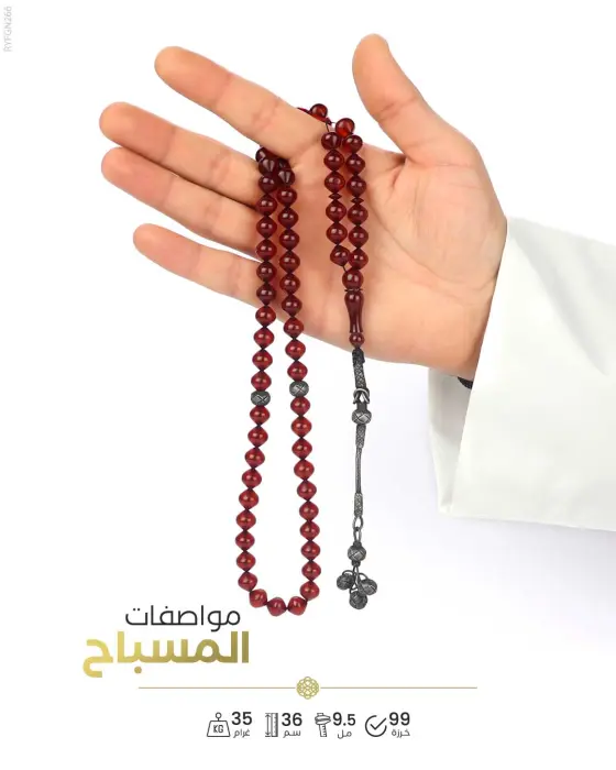 مسباح فاتوران image 1