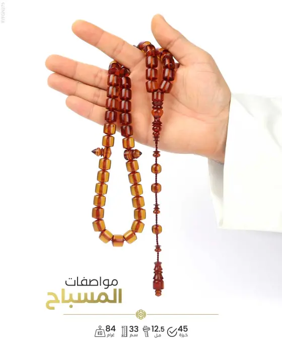 مسباح فاتوران image 1