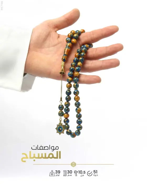مسباح الكاتلين image 3