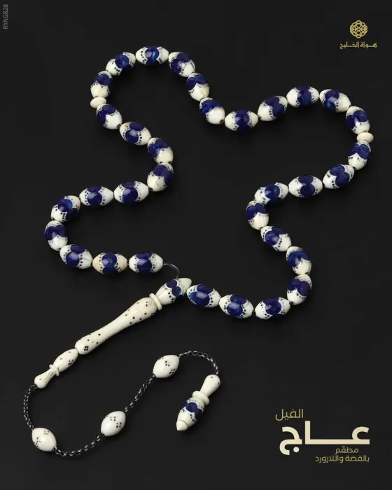 مسباح عاج الفيل image 0