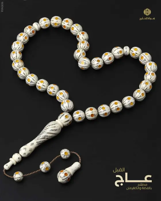 مسباح عاج الفيل image 0