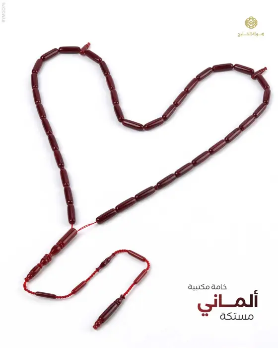مسباح مستكة الماني image 0