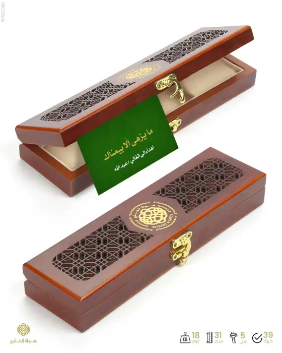 مسباح مستكة الماني image 1