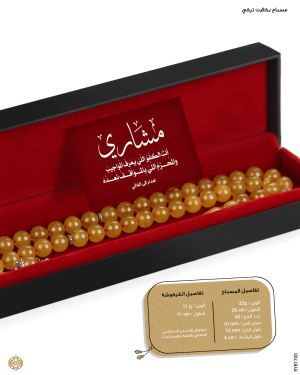  مسباح بكلايت تركي  image 2